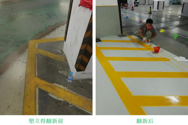 浙江人民醫院地下停車庫老舊怎麽進行地麵翻新?航特地坪網