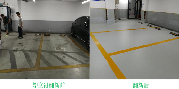 醫院停車場翻新 醫院停車場翻新