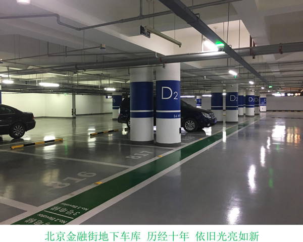 地下車庫 地下車庫