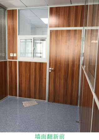 塑立得牆麵翻新前 塑立得牆麵翻新前