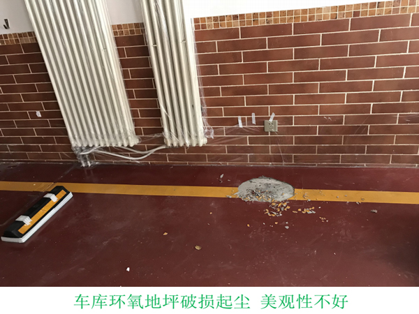 別墅車庫環氧地麵翻新