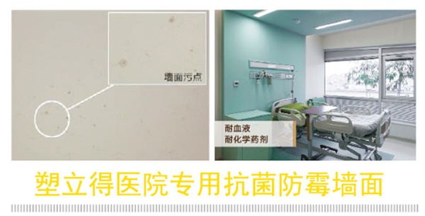 醫院專(zhuan) 用抗菌牆麵漆