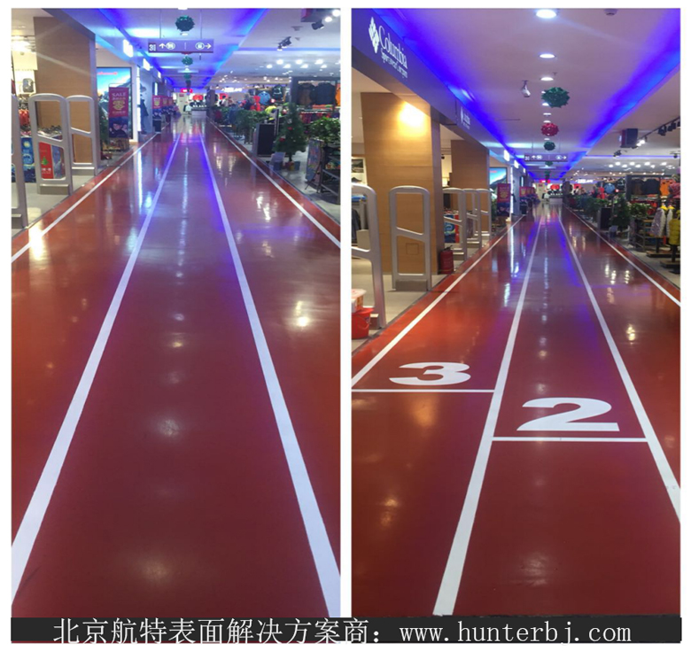 體(ti) 育用品專(zhuan) 區用環形跑道的形式體(ti) 現