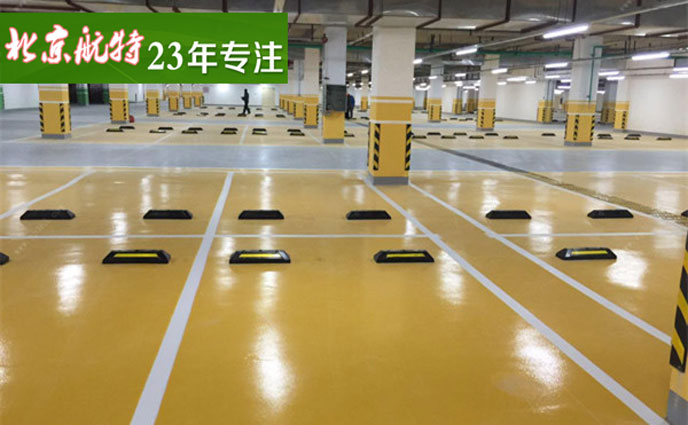 停車場車位鋪設環氧自流平地坪 停車場車位鋪設環氧自流平地坪