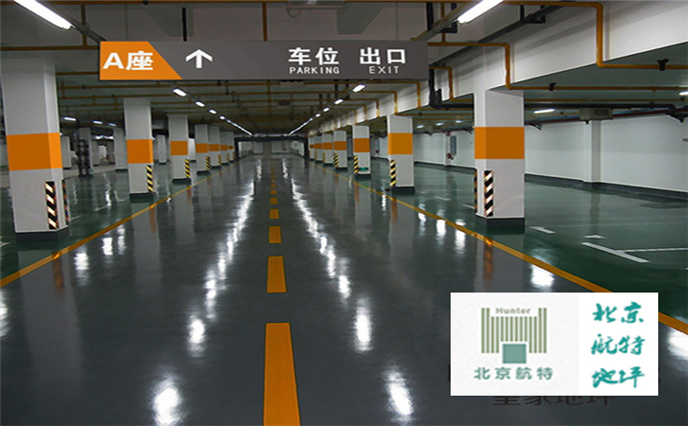 地下停車場地坪地麵陳舊怎麽“改頭換麵”-新利平台官网地坪